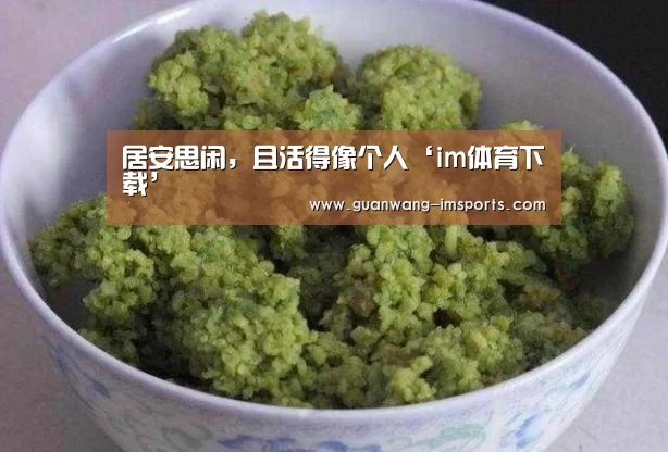 im体育下载
