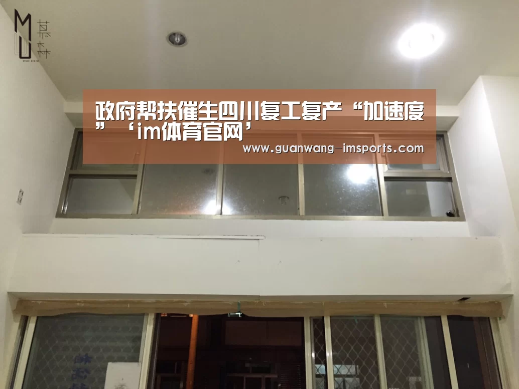 im体育官网