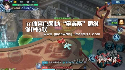 im体育官网|以“全链条”思维保护版权(图2) im体育官网