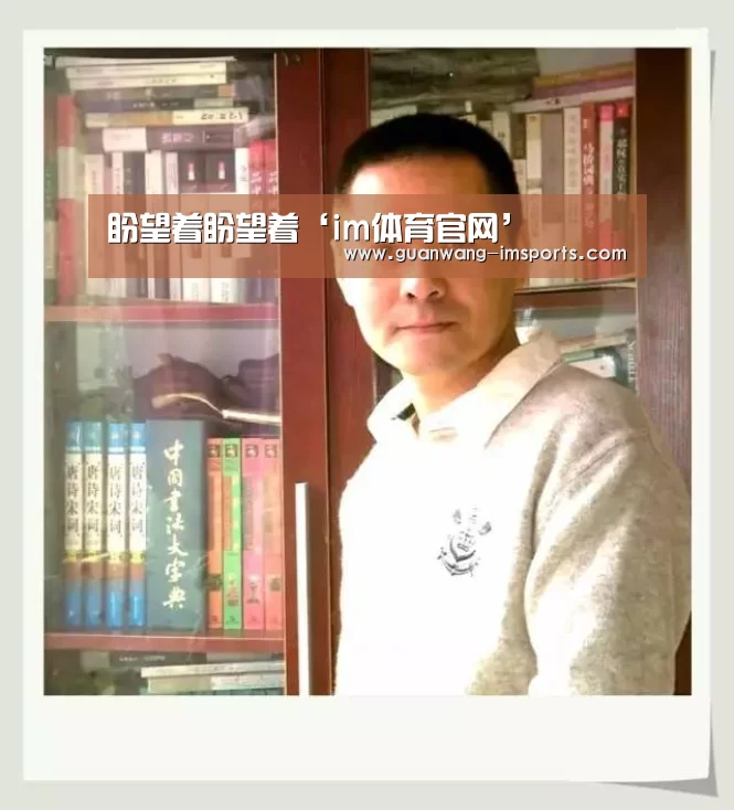 盼望着盼望着‘im体育官网’(图2) im娱乐