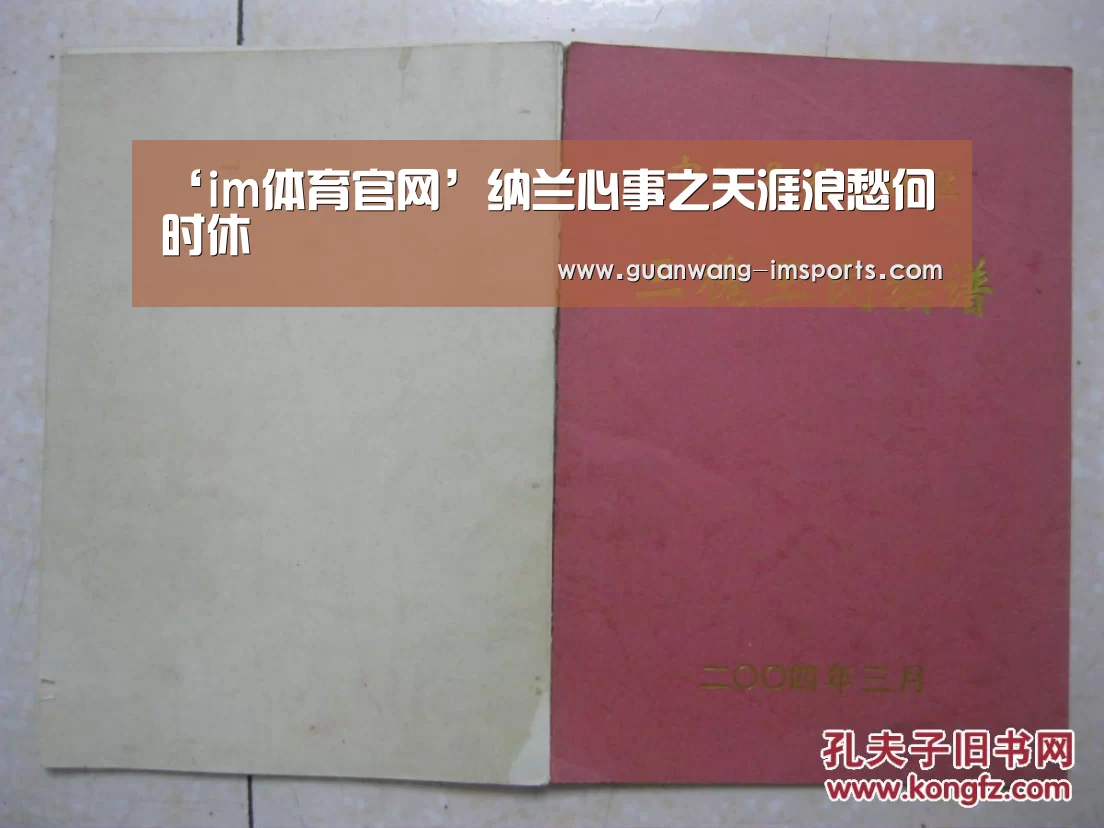 im体育官网