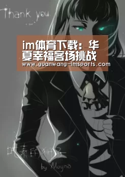 im体育官网