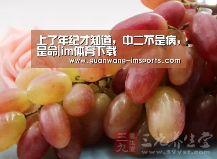 上了年纪才知道,中二不是病,是命|im体育下载(图2) im体育官网