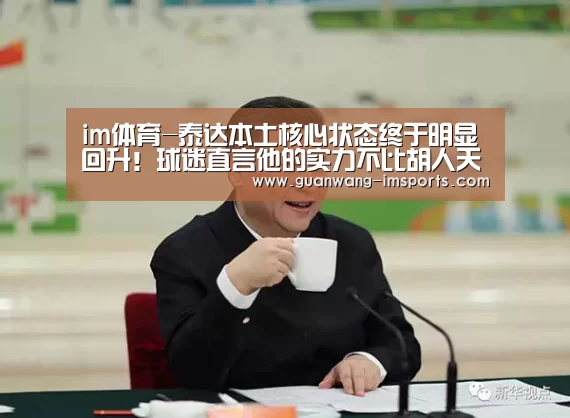 im体育官网