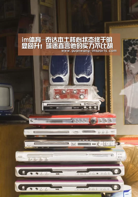 im体育