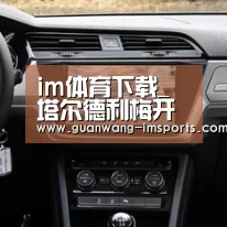 im体育官网