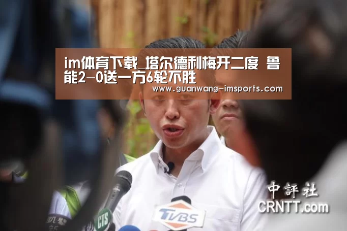 im体育官网